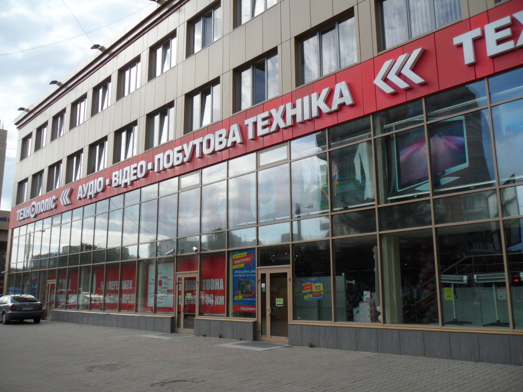 Магазин Электроники Киев